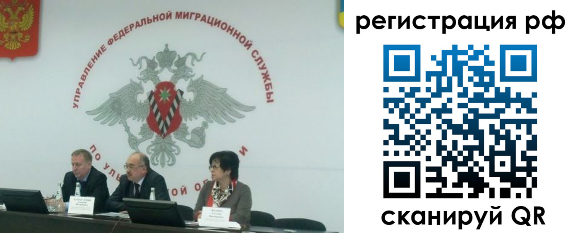 временная регистрация недорого в Орле