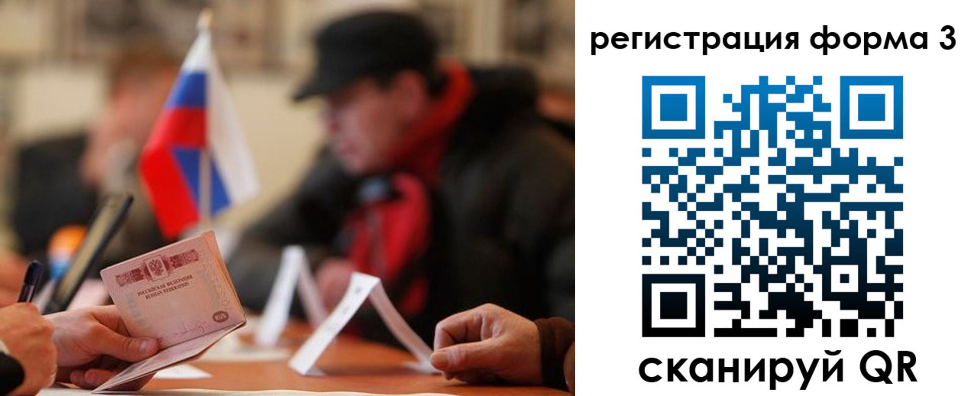 прописка 2025 в Орле