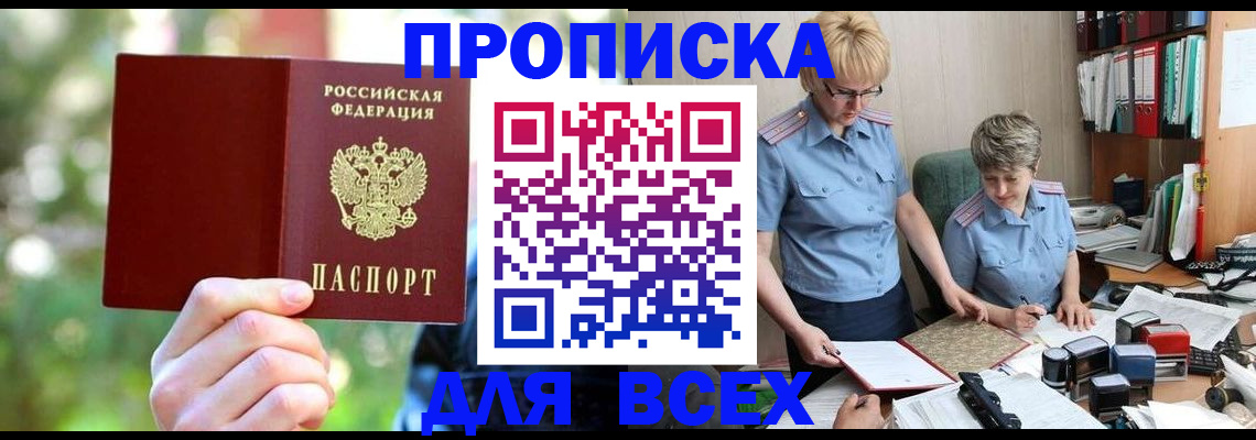 регистрация в Орле