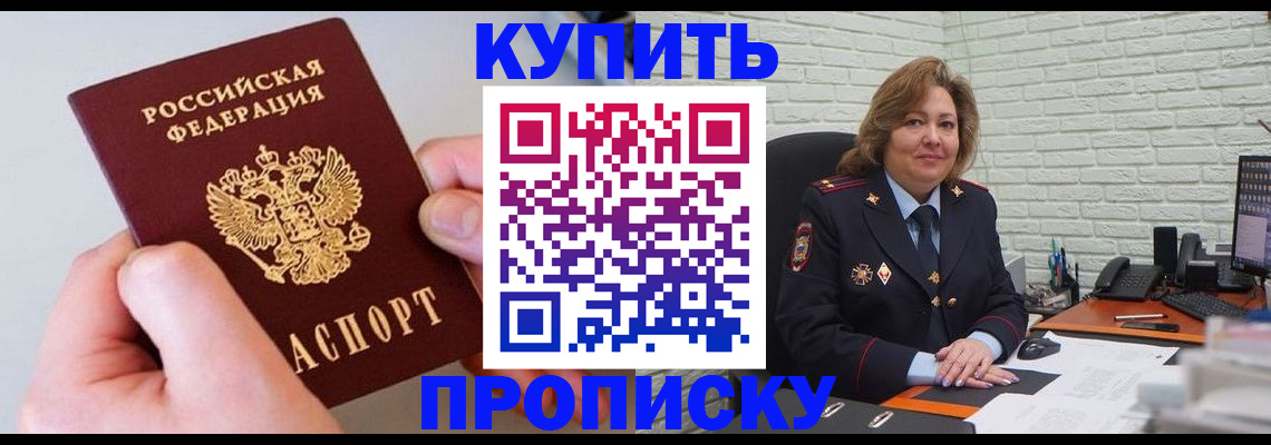 прописка иностранных граждан в Орле