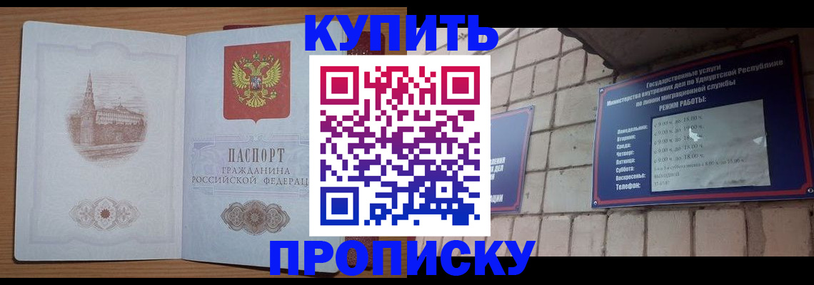 временная регистрация 2025 в Орле