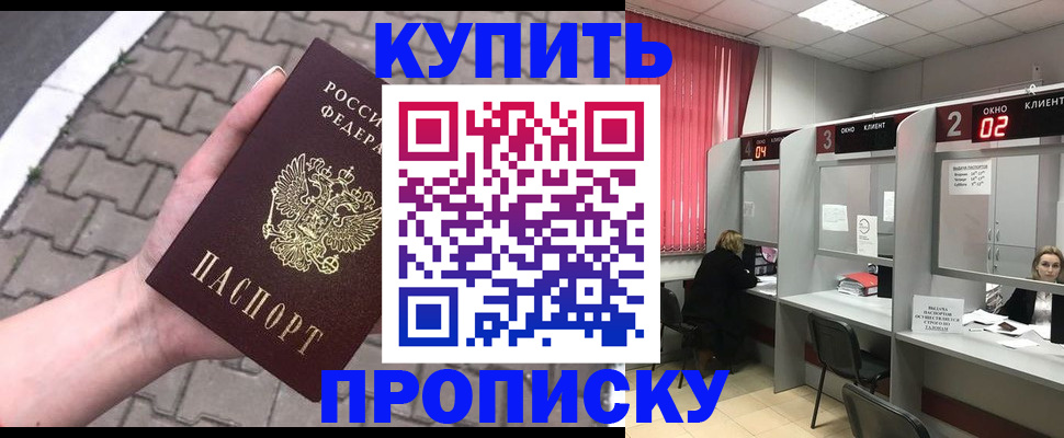 временная регистрация собственник в Орле