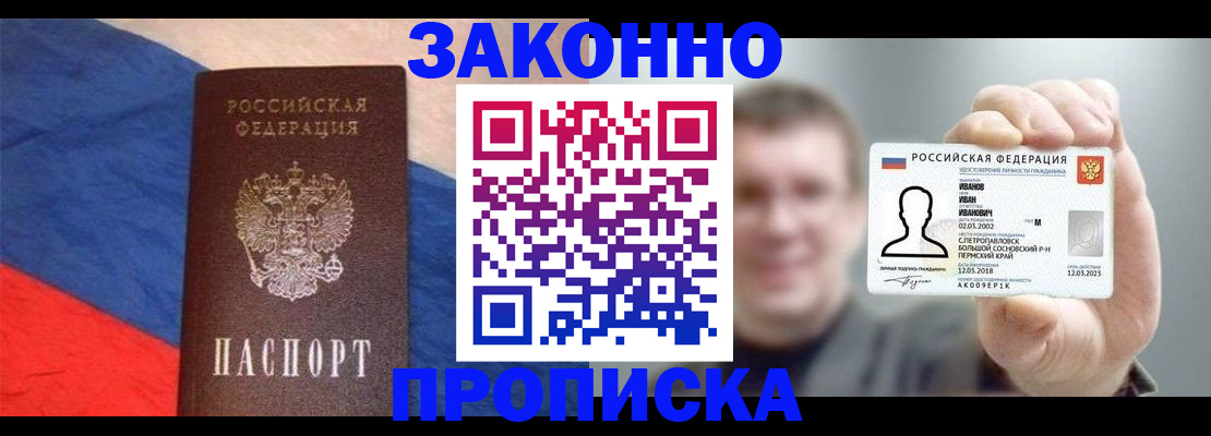 временная регистрация собственник в Орле